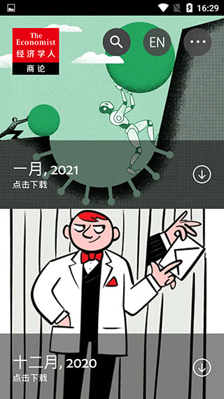 经济学人商论双语版app(economist gbr)5