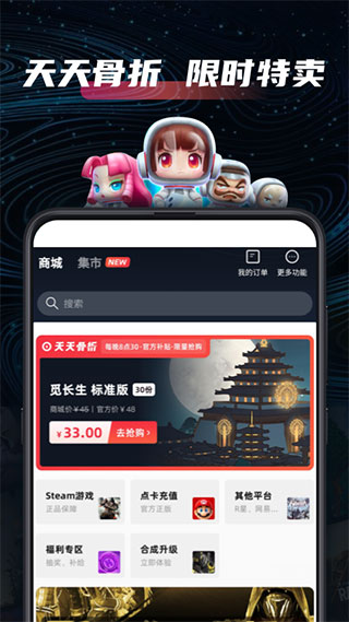 steampro超级蒸汽app官方版1