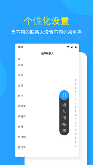 狗来电app3