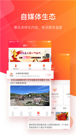 长城24小时app2