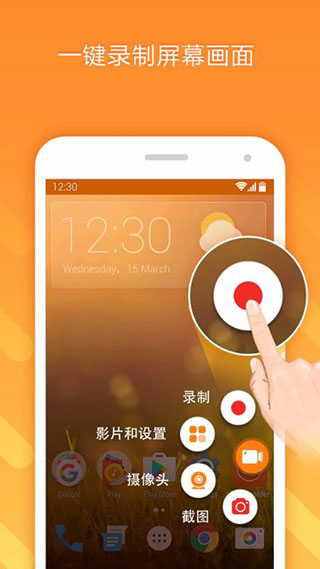 小熊录屏app4