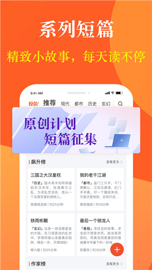 奇迹小说app(奇迹文学)1