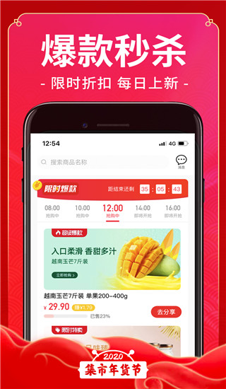 未来集市app4