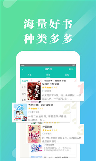 来看阅读app3