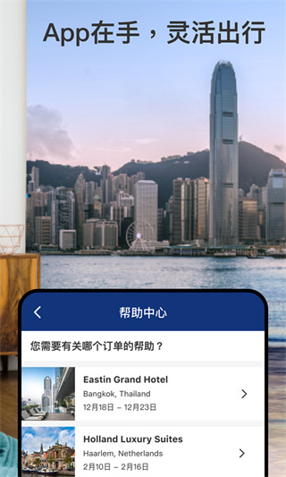 booking酒店预订app3