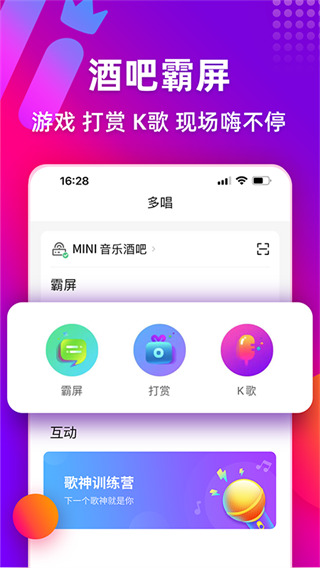 多唱K歌app最新版1