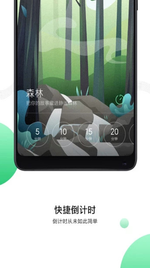 小米白噪音app4