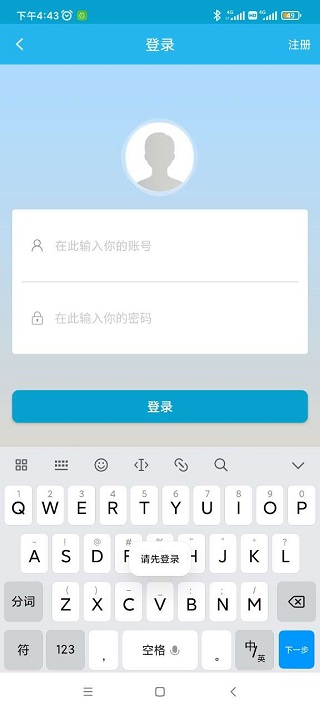 广东人社app4