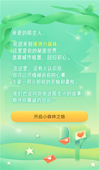 绿洲app1