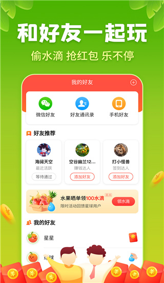 星球庄园app3