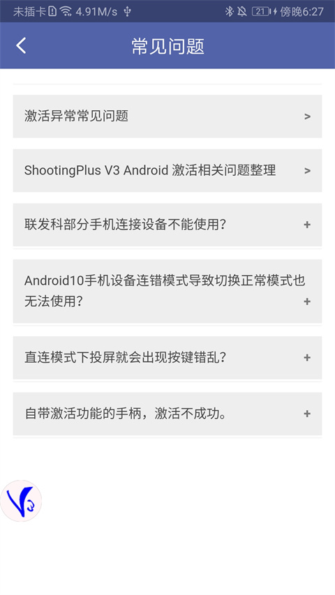 ShootingPlus V3最新版20232