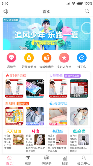 享乐购app1