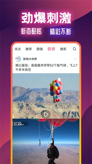 火苗视频app3