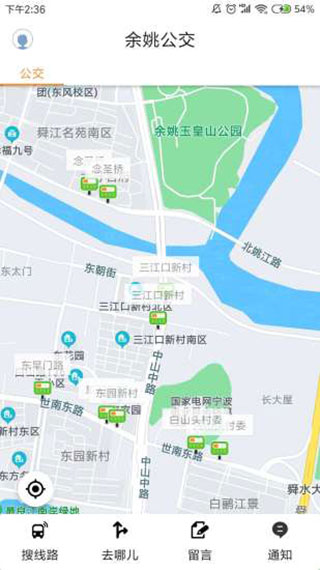 舜通出行app2