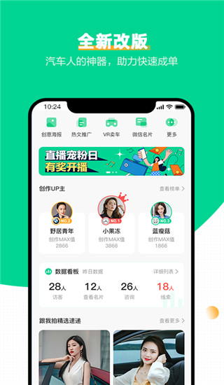 口袋蜜蜂app1