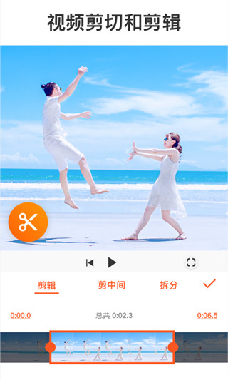 YouCut专业版5