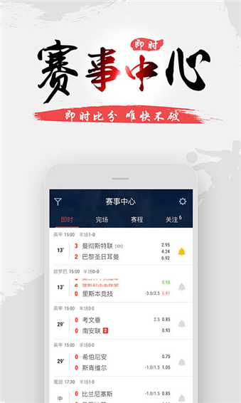 球球是道app4