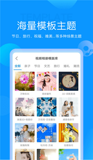 魔力相册app3