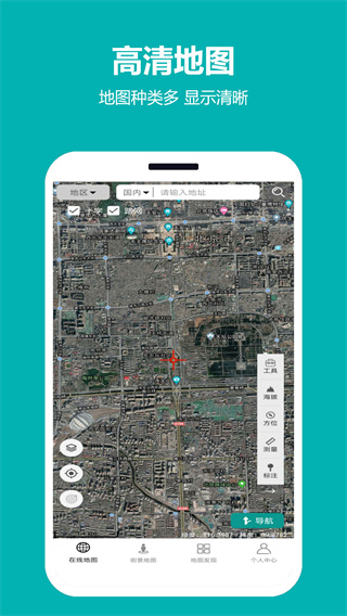 天天看地图高清卫星地图手机版1