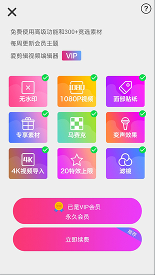 卡点视频制作app1