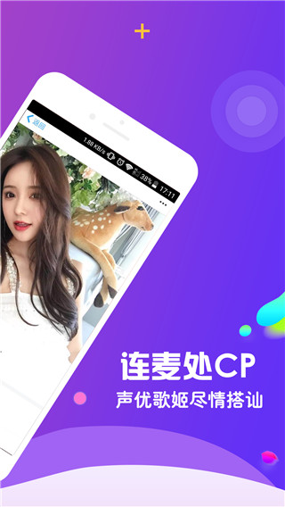 天天语音派对app(原陪你约玩app)2