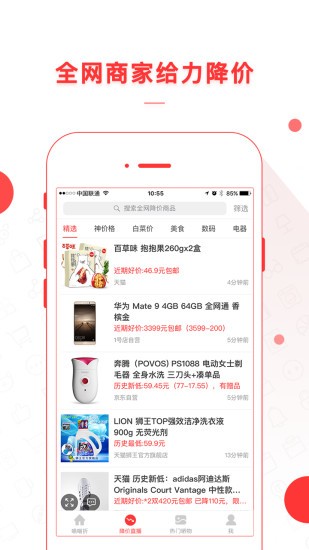 喵喵折app1