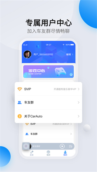 CarAuto智慧互联车机版4