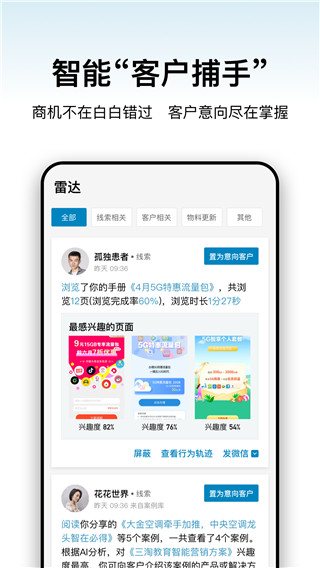 加推app最新版3