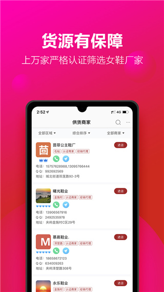 开山网app4