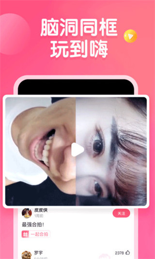 皮皮虾极速版3