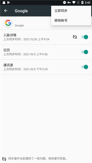 googleplay服务框架官方版2
