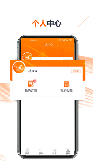 吉林省人民政府app3