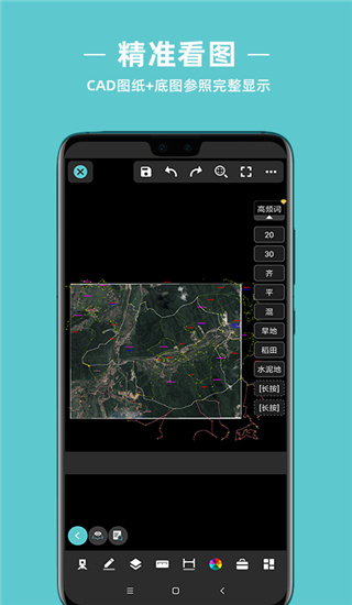 浩辰CAD测绘手机版3