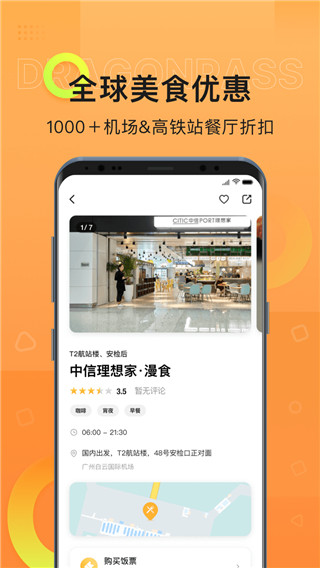 龙腾出行app2