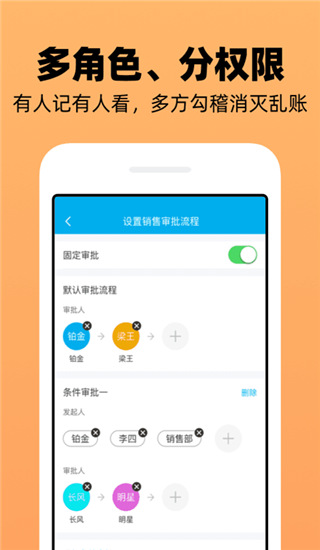 企业记账管家app5