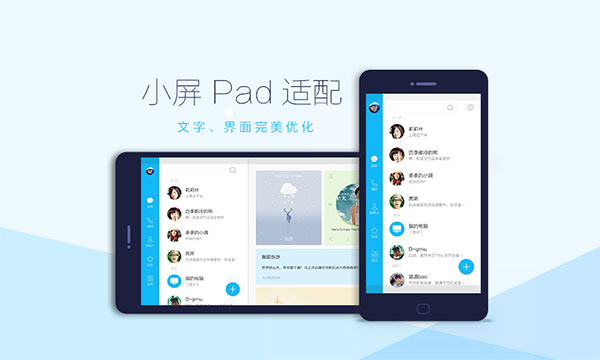 qqhd手机版2023最新版1