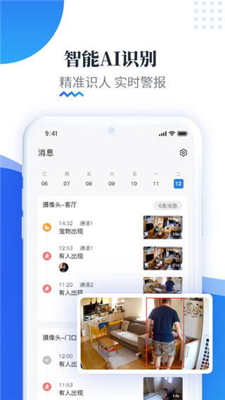 易视云app最新版2
