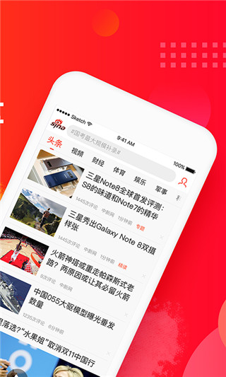 新浪新闻极速版app2