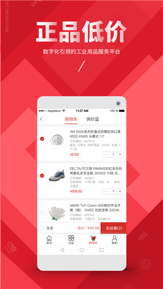 震坤行app4