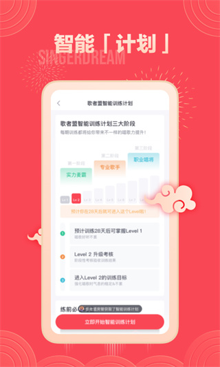 歌者盟K歌版app3