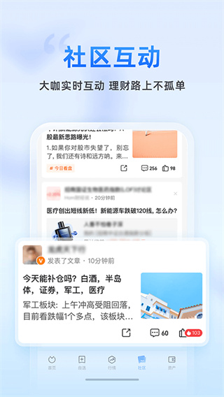 蚂蚁聚宝app(改名蚂蚁财富)4