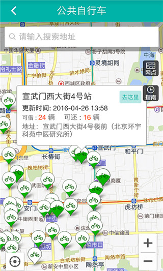 北京交通违章查询app5