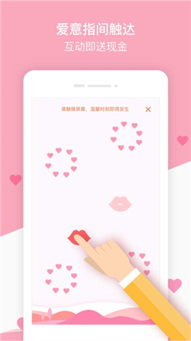 爱情银行app2