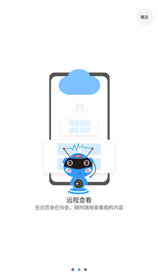 星眼摄像头最新版2