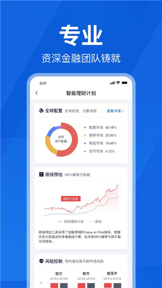 理财魔方app最新版本5