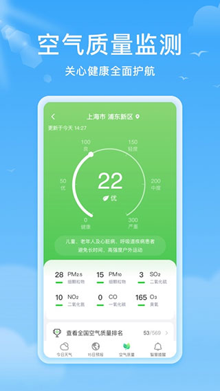 熊猫天气预报最新版2