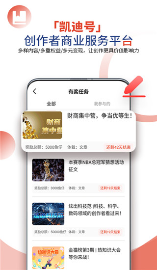 凯迪网app4