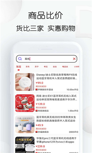 查查价格app1