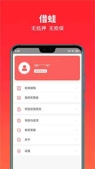 晋商消费金融app最新版4