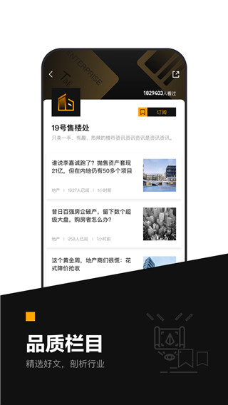 时代财经app官方版1